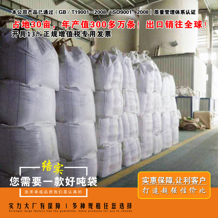 噸袋應用現場(chǎng)/18615400088