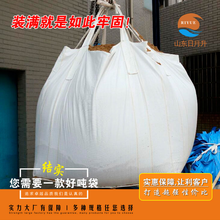 噸袋廠(chǎng)家