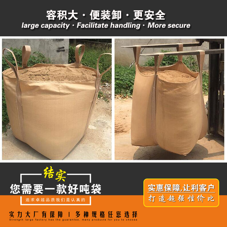 噸袋定制廠(chǎng)家