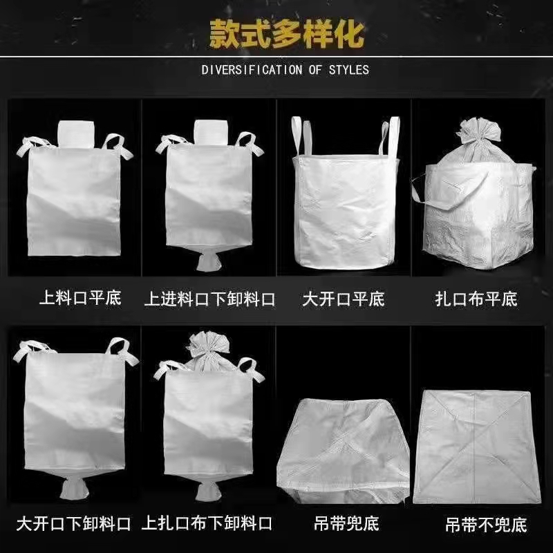 噸包廠(chǎng)家定做